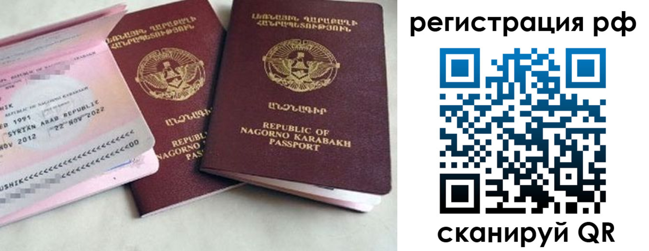 прописка для работы в Псковской области