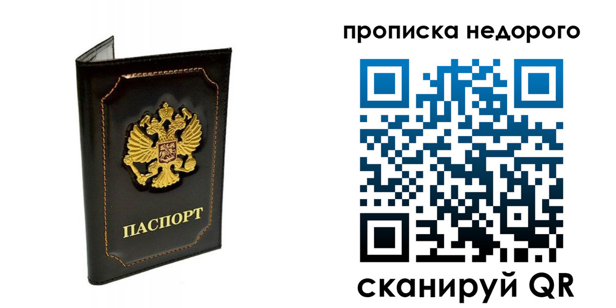 временная прописка в Псковской области