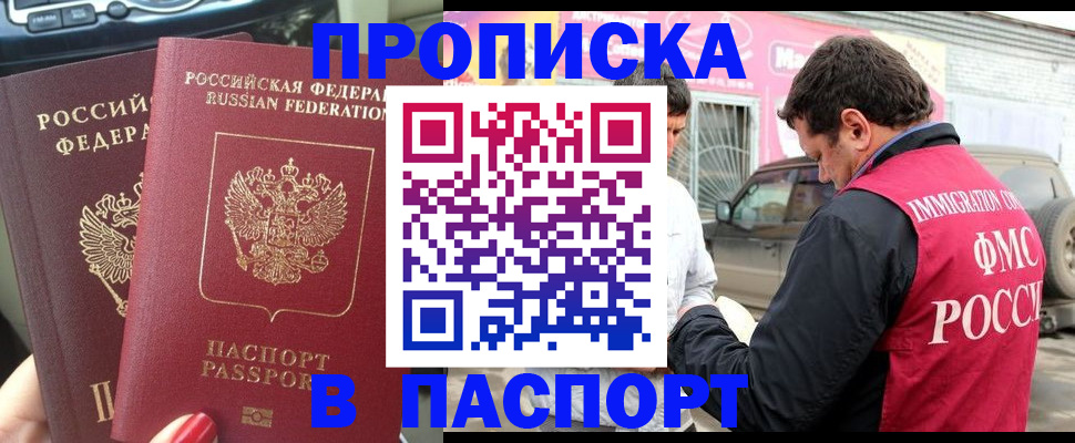 прописка для кредита в Псковской области