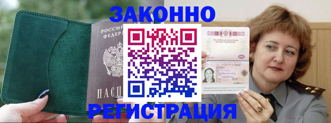 миграционный учет в Псковской области