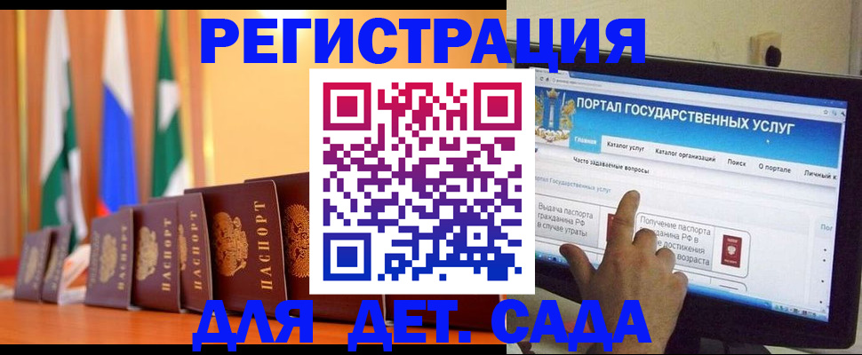 прописка гарантия в Псковской области