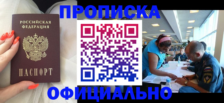 временная регистрация в Псковской области
