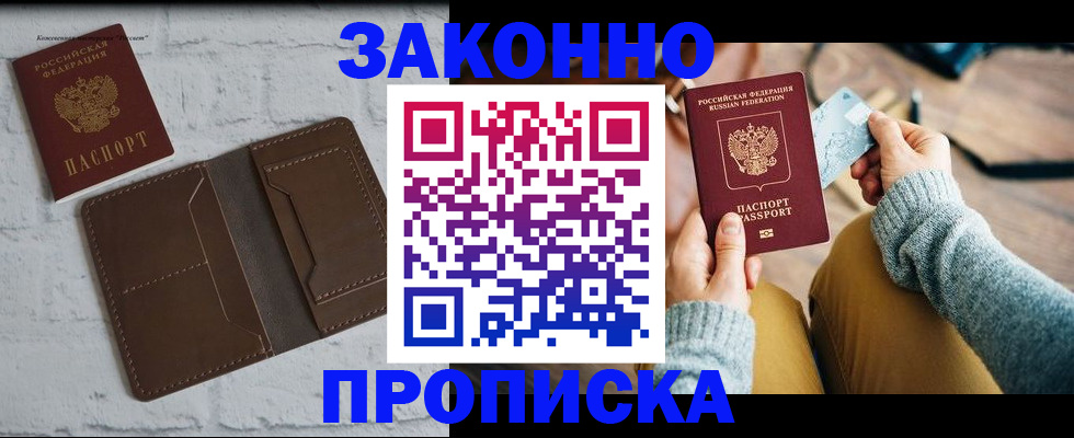 временная регистрация гарантия в Псковской области