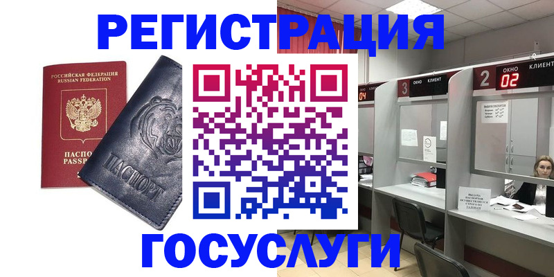 прописка для кредита в Псковской области